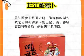 福地怀化 懂你如家丨芷江鸭、芷江酸萝卜……怀化旅游必购品之芷江篇图片