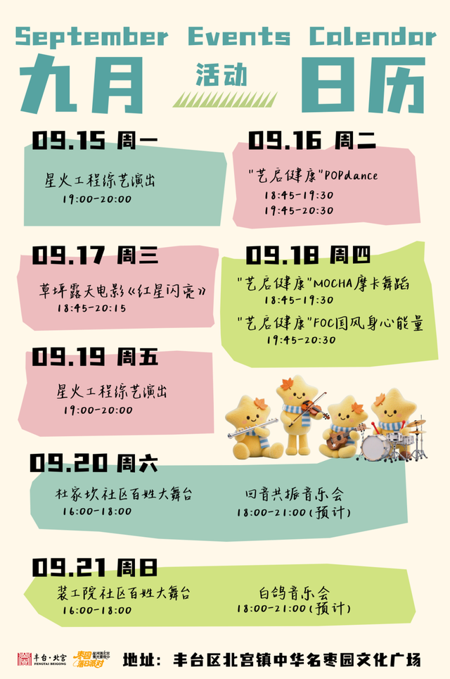 这里的音乐会，可以带“毛孩子”一起听 | 北京音乐地图
