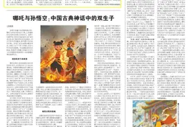 《西游记》的三个层面与两种读法图片