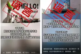 胖东来落户天津？遇害女法官开豪车？河南公布3起典型谣言案例图片