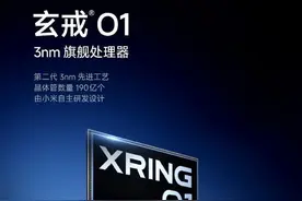雷军转发央视新闻报道：造芯很难 但是会坚持下去图片