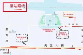 优化了！潍坊北站发布五一接送站攻略图片