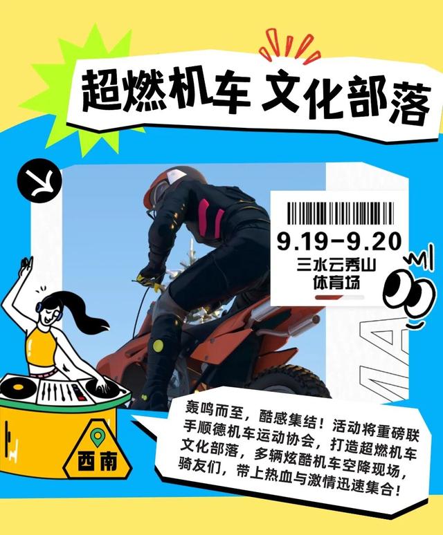 2025佛山三水音乐啤酒节全攻略，免费入场+明星阵容曝光