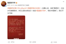 时隔13年的最强售后！甄嬛传晚会官宣，“娘娘”们近况如何了？图片