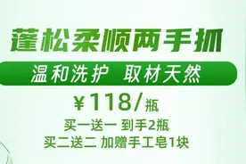 买一送一！蓬松柔顺两手抓，在家就能给头发做SPA～图片