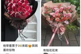 “520”送现金花束涉嫌违法！转账520元和1314元能要回吗？图片