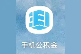 公积金还款卡丢失？动动手指，轻松变更还款账号！图片