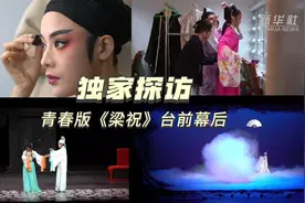 秀我中国｜独家！探访陈丽君李云霄演出的台前幕后图片
