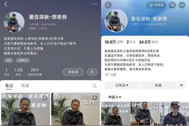 南都电商观察｜爱在深秋疑开新账号；殷世航被指引流“诈骗”图片