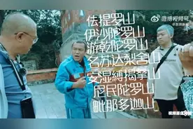 颐和园“最强扫地僧”火了！本人发声图片