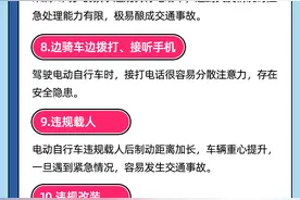 电动自行车骑行莫任性，这些安全知识要记牢！图片