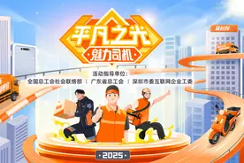货拉拉2025“平凡之光魅力司机评选”正式启动图片