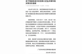 “孩子坠入小区化粪池，爷爷施救身亡” 续：官方通报详情图片