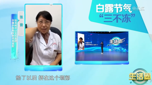 白露时节如何适当“秋冻”