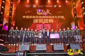 福鼎白茶队夺冠！首届全国茶BA圆满落幕图片