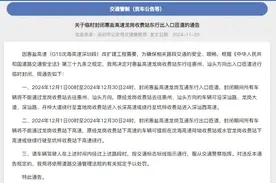 车主注意！深圳龙岗这个高速路口出行有变图片