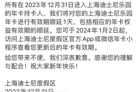 因空气重污染黄色预警，上海迪士尼乐园取消今晚烟花，游客可择日重返乐园图片