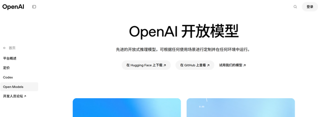 OpenAI 开源了！五年首发gpt-oss，本地可跑，评分逼近自家商用o4！