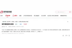 网友建议太原这里“变废地为公园”，官方回复！图片