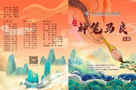市儿童剧院原创课本剧《神笔马良》惊艳校园图片