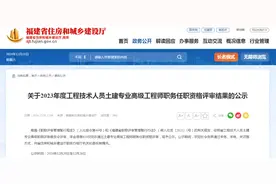 公示中！福建833人！图片
