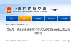 财经加点“言”丨无法登机、快递拒收，这个“移动炸弹”早该严管！图片