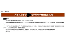 因与外国人不正常交往有损校誉，大连工业大学一女生被开除学籍，律师分析事件焦点图片