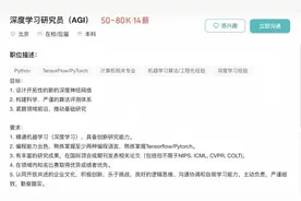 实习生月薪过万！DeepSeek梁文锋谈招聘标准：偏好应届生图片