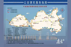 9月29日至10月6日，南澳县将实施交通管制图片