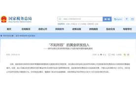 8000余万元黄金“消失”！官方通报图片