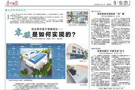 版面速览｜4月24日贵州日报《生态》新闻版图片