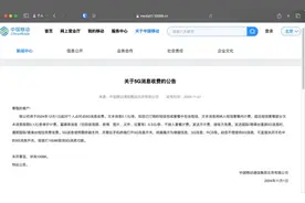 iPhone快关闭这个功能，已经开始收费！图片
