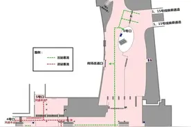 再优化：地铁上海南站站4、5号口将调整为“只进不出”图片