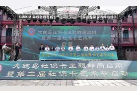 全国首个社保卡主题邮局在青岛启用，第二届社保卡艺术节启幕图片