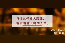 夜读丨值得深交一辈子的四种人图片