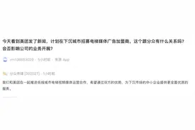 不是竞争，是合作！分众传媒将和美团推进电梯视频媒体图片