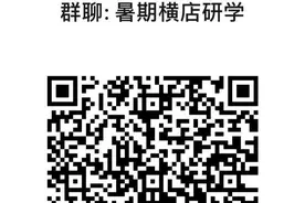 快报名！暑期6天5晚小记者横店研学活动来啦图片
