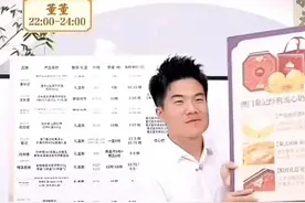 董宇辉带货“澳门老字号”，被曝澳门无门店？品牌紧急回应！图片