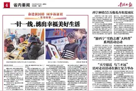 “天空很近 乌兰不远” 结对走访活动在浙江安吉举办图片