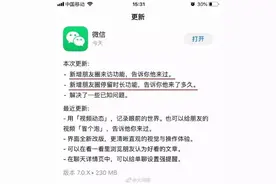 微信朋友圈可以查看访客记录？网友炸锅，腾讯最新回应图片
