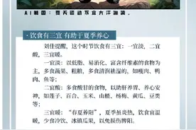 原来立夏要称体重图片