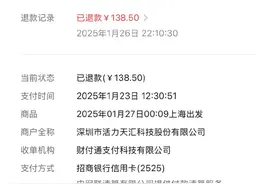 抢票比拼：12306候补成功第三方平台加钱买到无座，高铁管家失败也扣费图片