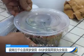 莫道桑榆晚！56岁东北阿姨横跨三千公里筑梦贵阳！图片