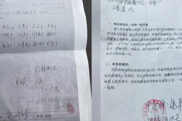 女子称服用祖传秘方药丸后，出现幻觉和锡中毒症状！卫生部门：停诊，向群众征集线索！