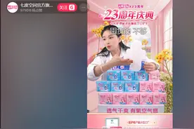 七度空间、护舒宝发布严正声明：管控残次品销毁，坚决不让残次品流入市场图片