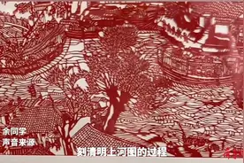 果然视频|刀下生花！女生耗费86小时纸上刻出“清明上河图”图片