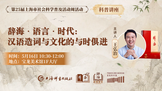 上海好看指南｜门票减免、特色活动、免费文创！5・18国际博物馆日超多福利与文化活动来袭！