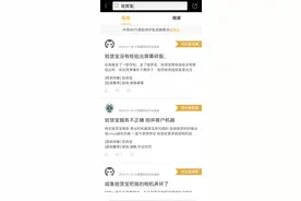 闲鱼验货宝检验问题不负责？律师：如出具不实鉴定需承担相应责任图片