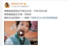 “贾宝玉”“薛宝钗”纷纷发文悼念“鸳鸯”姐姐……87版红楼梦这些演员已离我们远去图片