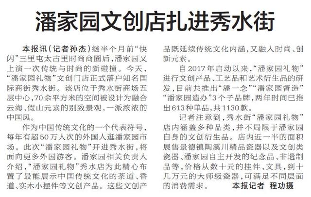 温故 | “北京购”，很OK！